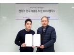 미드레이트, 코봇컴퍼니와 전략적 업무제휴 체결
