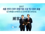 두산인프라, 지난해 중국서 고객만족부문 최우수상 수상