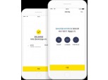 [앱(APP)뱅킹 시대①] 단순·직관 UI/UX…'카뱅' 돌풍의 주역