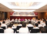 김지완 BNK금융 회장, 취임 100일 맞아 '미래정책토론회' 개최