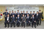 농협손보, ‘2018 사업추진 결의대회’ 개최… 핵심과제 세웠다