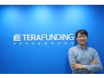 테라펀딩, 우리은행 외 벤처캐피탈 3곳 100억 투자유치