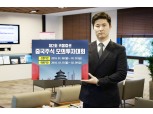 키움증권, 제2회 중국주식 모의투자대회 개최