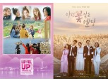 SK브로드밴드, 옥수수 자체 콘텐츠 공개…넷플릭스 정면 도전