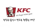 KFC, 영업시간 1시간 확대…“최저임금 인상 정면돌파”