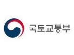 국토부  “재건축 안전진단·연한, 본래 목적과 제도개편 효과 고려 종합 검토”