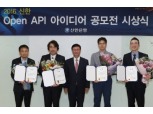 신한금융그룹, 오픈API 플랫폼 추진…외부 개방 한발짝