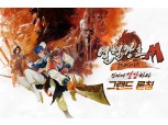 넥슨, 신작 모바일 RPG ‘열혈강호M’ 11일 그랜드 론칭