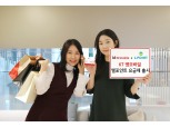 KT 엠모바일, 엘포인트 적립해주는 요금제 출시