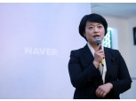 한성숙 네이버 대표 “검색어 삭제 논란, 외부 목소리 귀담아 듣겠다”