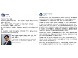박영선·하태경 의원, 법무부 가상화폐 거래소 폐쇄에 '우려'