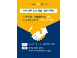 KB캐피탈, 중고차 구매동행 서비스 마이마부와 제휴