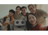 현대해상, '마음봇 시리즈' 신작 ‘만남’편 TV광고 공개