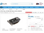 가상화폐 열풍에…그래픽카드 매출 88% 급증