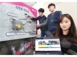 LG유플러스, 삼천리에 NB-IoT 도시가스 배관망 관리시스템 상용화