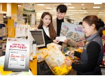 SKT ‘척척할인’ 가입자 100만명 돌파…제휴처로 이마트 추가