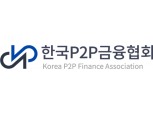 한국P2P금융협회, 기재부 이자소득 원천징수세율 인하 환영