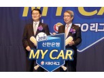 2020년까지 '신한은행 MYCAR KBO 리그'