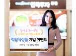 한국투자증권, 적립식 상품 가입 이벤트