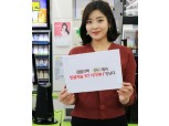 CU, 강원지역 70개 점포에 인공지능 ‘KT 기가지니’ 도입