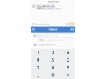 "메신저로 바로 송금" 신한은행, 내달 키보드뱅킹 출시