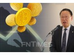 정부, 금감원 직원 등 가상화폐 내부자 거래 조사 착수