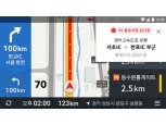 카카오내비, 119 긴급 출동 지원 ‘재난발생 골든타임 확보’