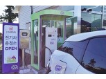 CU, 제주지역 5개점 전기차 급속충전 서비스 개시