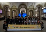 한화그룹 ‘사이언스 챌린지’ 수상 고등학생 초청 해외 탐방