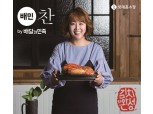 롯데홈쇼핑, 가정간편식 확대…‘비비고’ 등 신규론칭