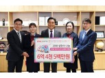 BNK금융, 설 명절 앞두고 6억4500만원 전통시장 상품권 기부