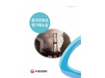 한국화재보험협회, 붕괴위험성 평가매뉴얼 발간
