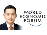 김동관 한화큐셀 전무, 다보스서 미래경쟁력 확보 타진