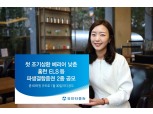 유안타증권, 첫 조기상환 베리어 낮춘 홈런 ELS 2종