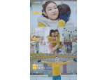 KB손해보험, 김연아와 함께하는 신규 TV광고 '희망을 안다' 편 공개