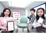LG유플러스, IoT 스마트 의자 ‘링고스마트’ 출시