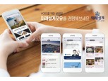 신한은행, 웹버전 '미래설계포유' 서비스 개시