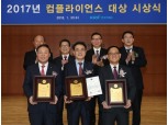 키움증권, 내부통제 우수 부문 1위...‘2017년도 컴플라이언스 대상’ 수상