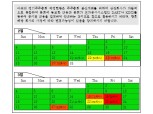 소액주주 참여 미개선 명단 공표…'슈퍼 주총데이' 해소 정조준