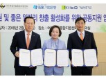 기업은행, 여성기업 대상 전용대출 500억원 지원