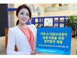 우리은행, 광주·전남 신보재단과 450억원 대출 지원