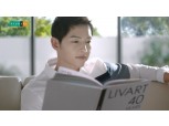 현대리바트, 광고 모델로 송중기 발탁…홈퍼니싱 시장 본격 공략