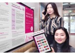 LG유플러스, 국제전화 ‘002 매일 60분’ 상품 출시