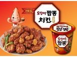 농심-맥시카나 협업…‘오징어짬뽕 치킨’ 출시
