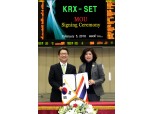 한국거래소, 태국거래소와 자본시장 협력 MOU 체결
