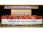 신라면세점, 中 유학생과 전통시장·관광지 홍보