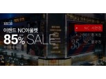 SK플래닛 11번가, ‘이랜드 아울렛’ 입점…O2O연계 서비스