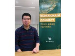 케이큐브벤처스, 두나무와 블록체인 기술 개발사 '코드박스' 투자