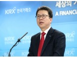 거래소, AI로 신종 불공정거래 잡는다