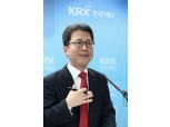 정지원 거래소 이사장 “비트코인 상품 시기상조…임원 일부 발탁인사 할 것”